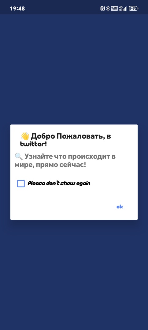 Обновили приложение!
